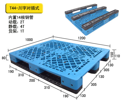 网格塑料托盘