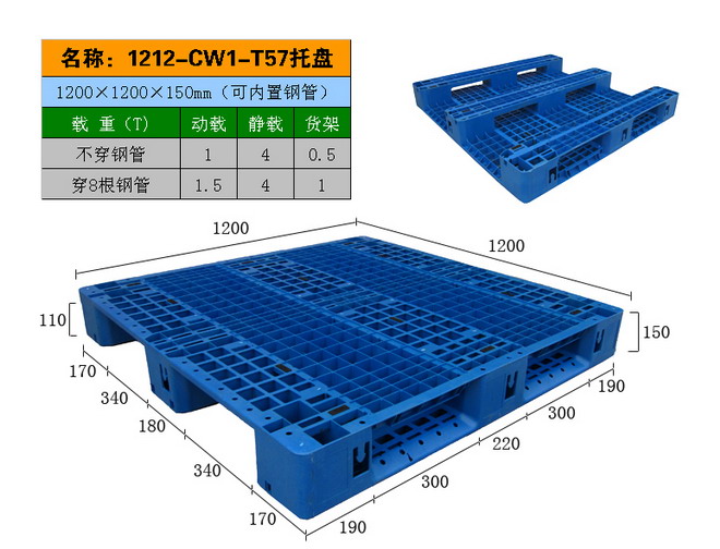 堆叠塑料托盘