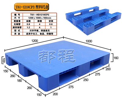 田字塑料托盘