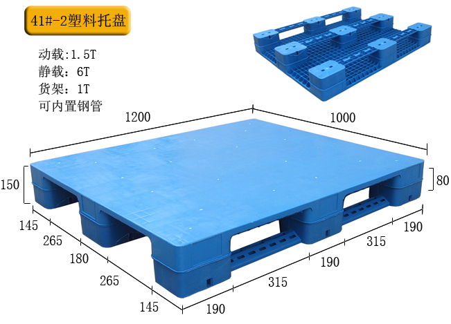 川字复合材料托盘